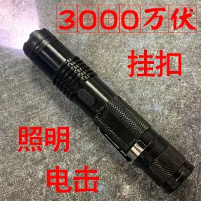FOX-M11型号防身电棍